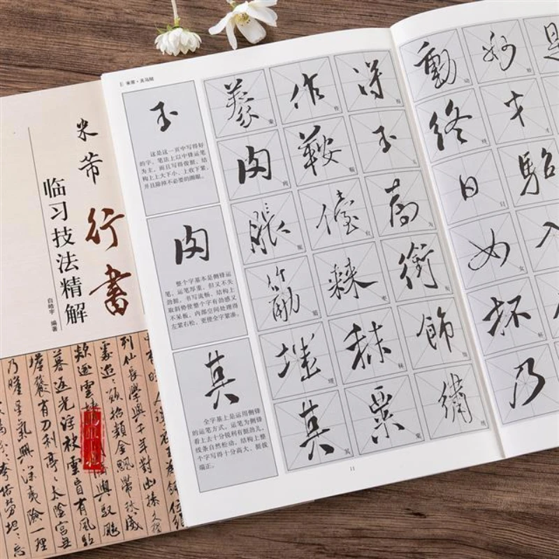 copybook wang xizhi ouyang xun zhao mengfu caligrafia livro de escrita