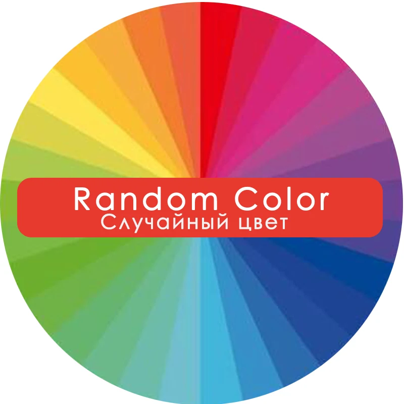 1pc random color