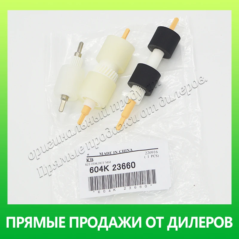 Original and New Tray 5 / Bypass (MSI) Feed Roll Kit (Feed, Nudger, & Separation Rollers) 008R13196 for Xerox V80 180 604K23660