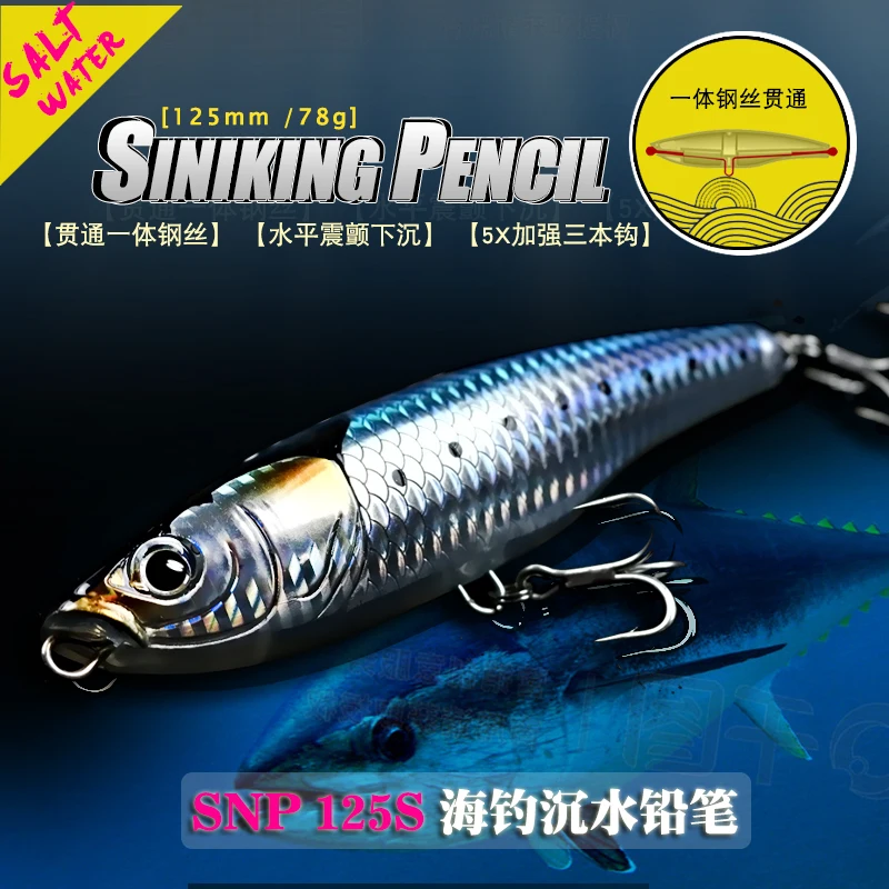 

1pcs Slow Sinking Pencil Bait 78g 125mm Trout Carp Fishing Isca Pesca Hard Bait Inshore