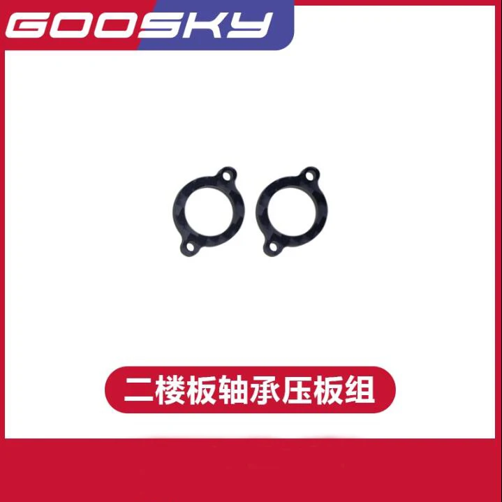 

GOOSKY RS4 RC Helicopter Spare Parts First floor plate bearing pressure plate set GT020022