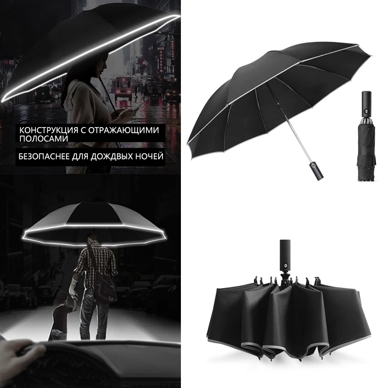 Automatic Umbrella Reflective Strip Fully Automatic Reverse Folding Windproof Rainproof Business UV Parasol 10 Bone