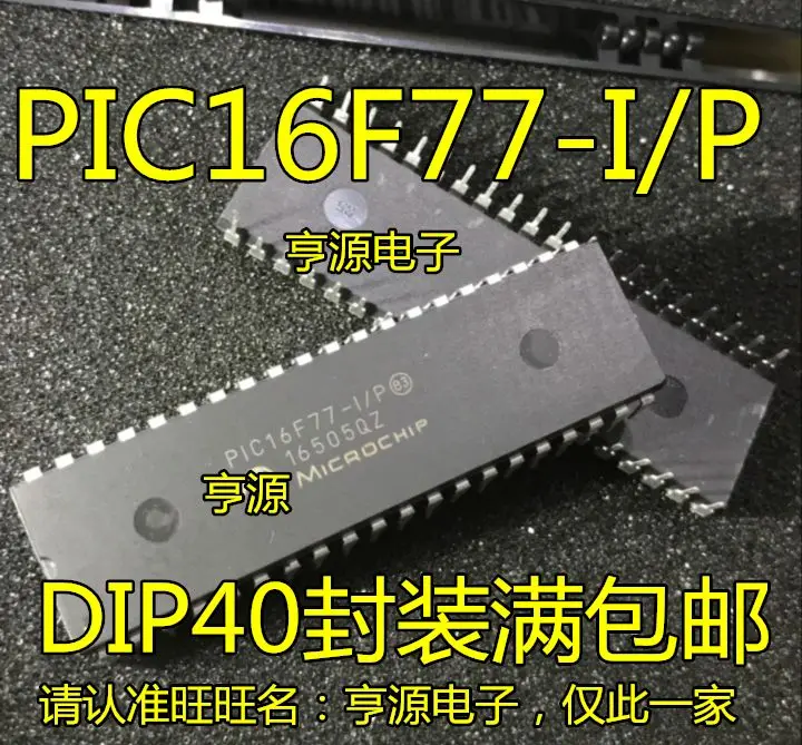 

Бесплатная доставка PIC16F77 PIC16F77-I/P DIP40 5 шт.