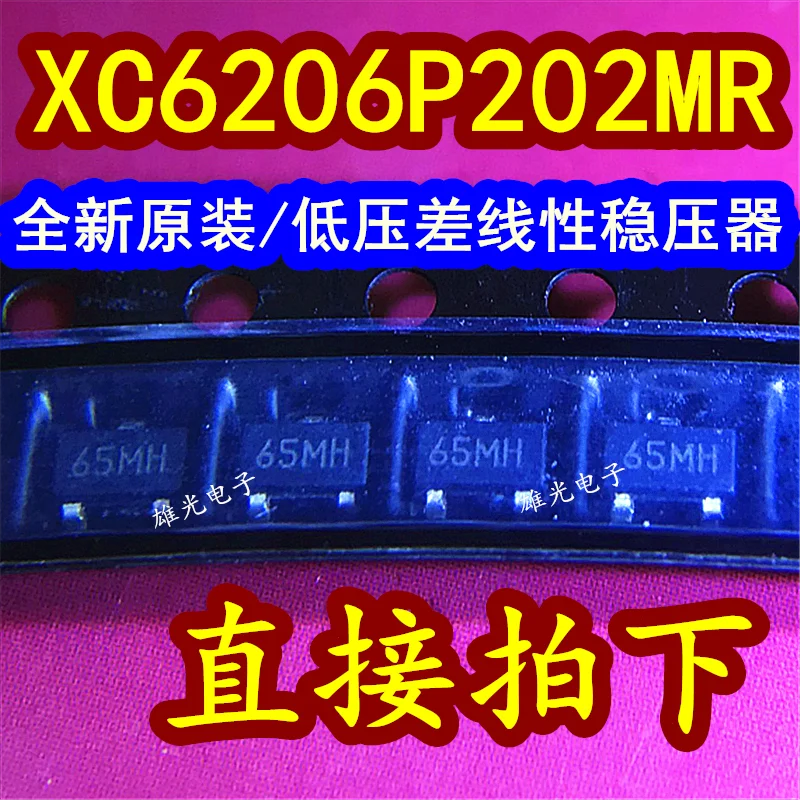 

50PCS/LOT XC6206P202MR 65 65MH 65MP SOT23
