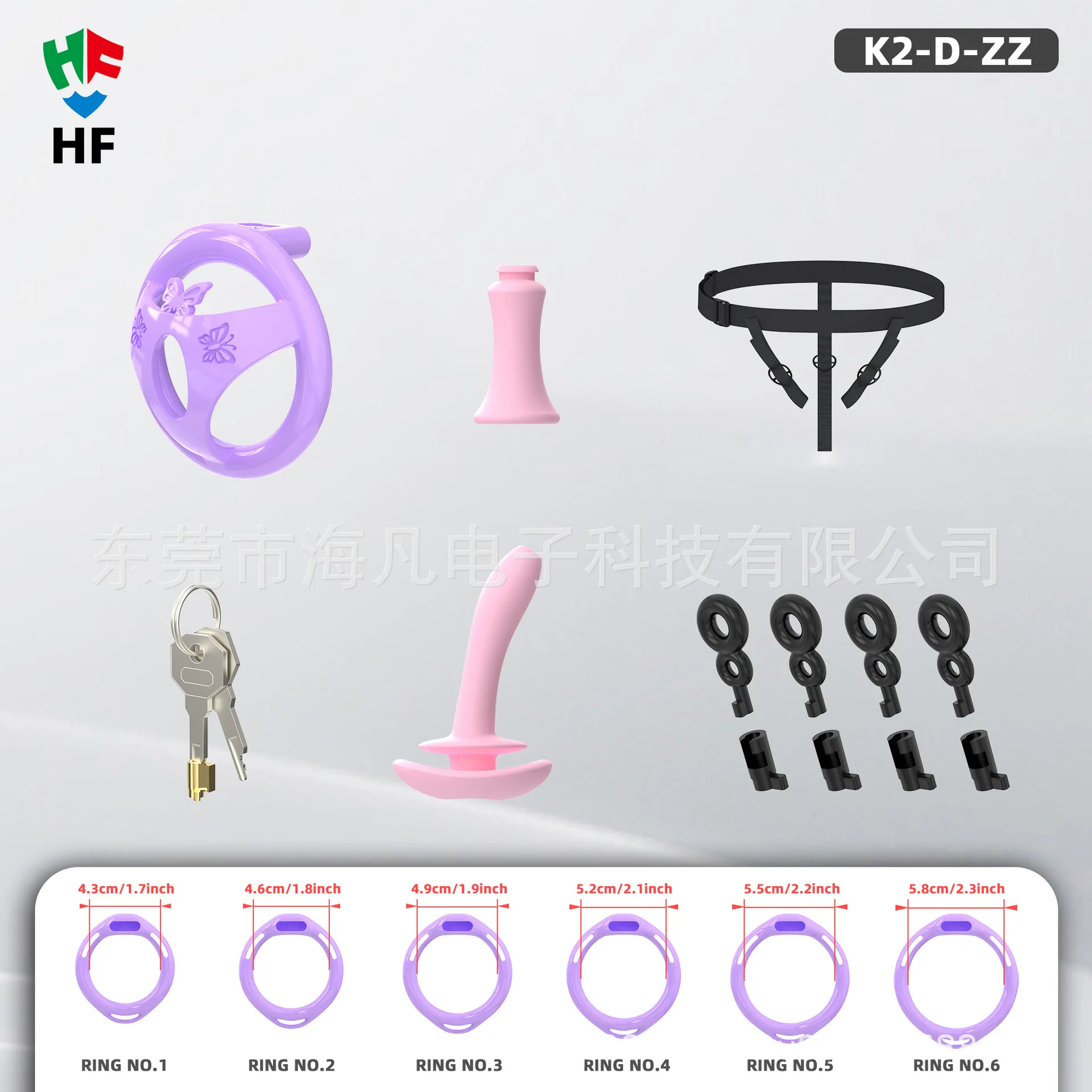 SKU笼珠光紫+6环+铜钥匙+短导尿+4塑钥匙+腰带三角+长