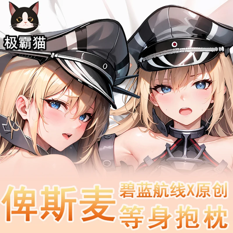 

Anime Azur Lane KMS Bismarck Dakimakura Hing Body Pillow Case Cosplay Otaku Pillowcase Cushion Cover Xmas Gifts JBM