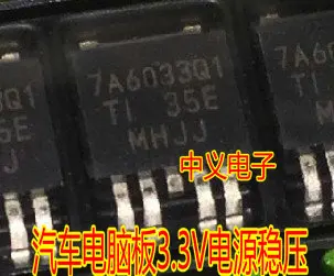 

Free shipping 7A6033Q1 TPS7A6033QKVURQ1 TO252-5 10PCS