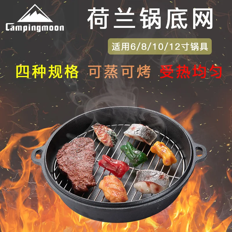 

Голландский горшок для приготовления пищи на открытом воздухе, нижняя сетка, рама из нержавеющей стали для отпаривания и выпечки, рама для пиццы, инструмент для приготовления пищи на природе