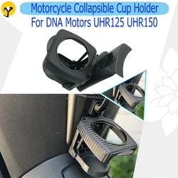 Motorcycle Water Cup Holder For DNA Motors UHR125 UHR150 Folding Cup Holder Non-destructive installation Cup Hook Accessories