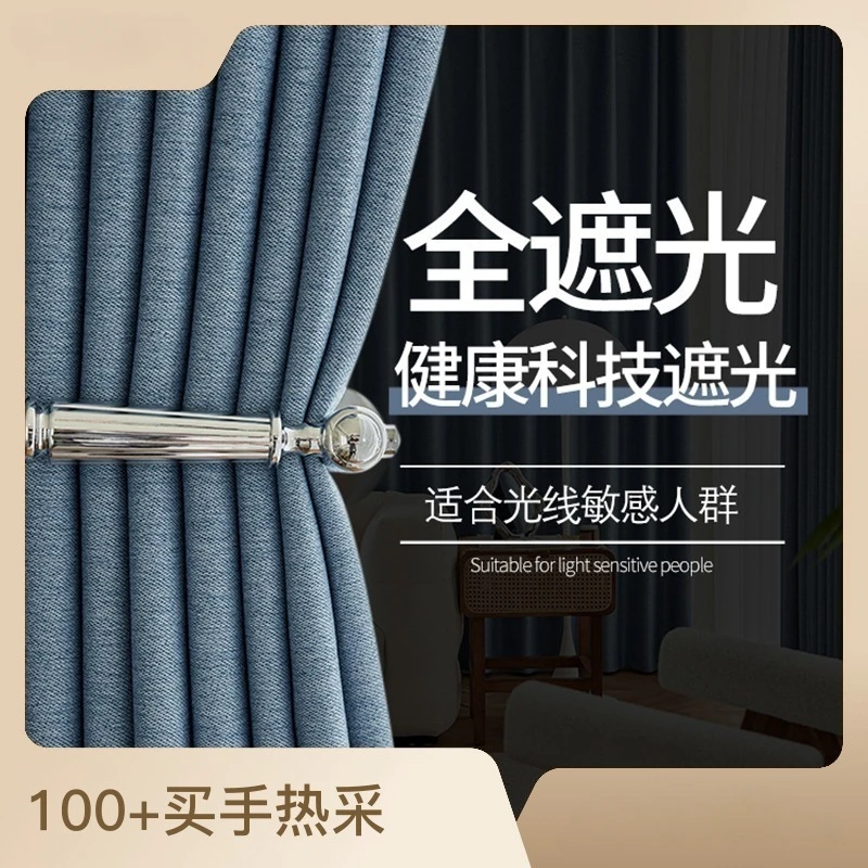 

Двухсторонние льняные затемняющие шторы, Простые солнцезащитные, для спальни, арендный дом, современные ветрозащитные занавески для балкона