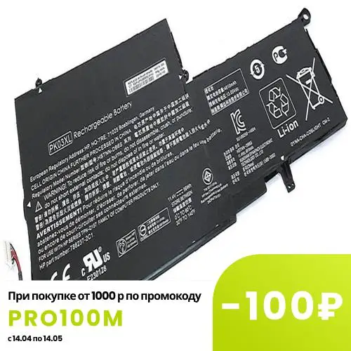 Аккумулятор PK03XL 11.4V 4810mAh ORG |