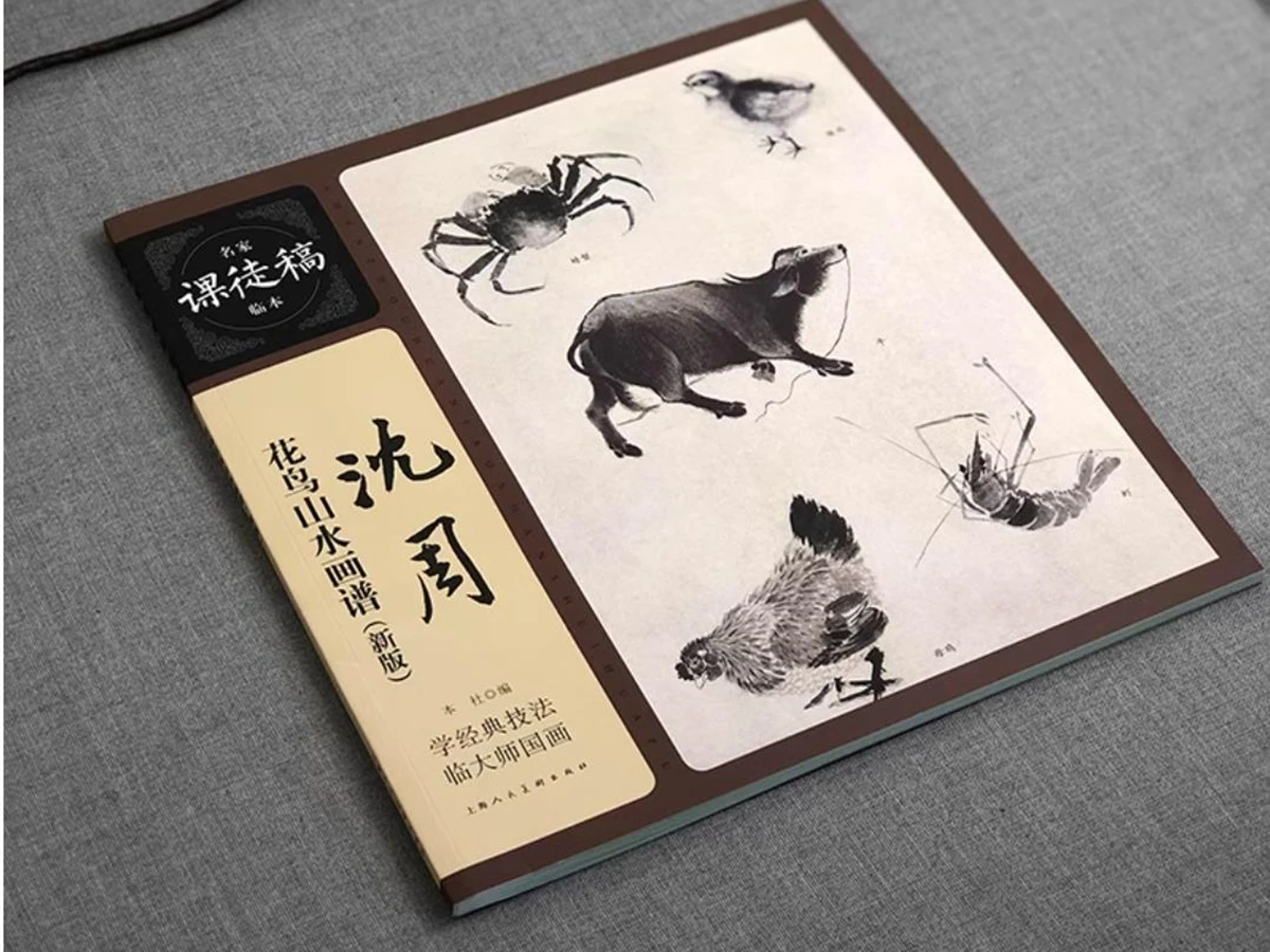 

Compendium of Shen Zhou's Bird And Flower Landscape Painting Famous Artist Ink Painting Brush Art Tutorial Books Technique