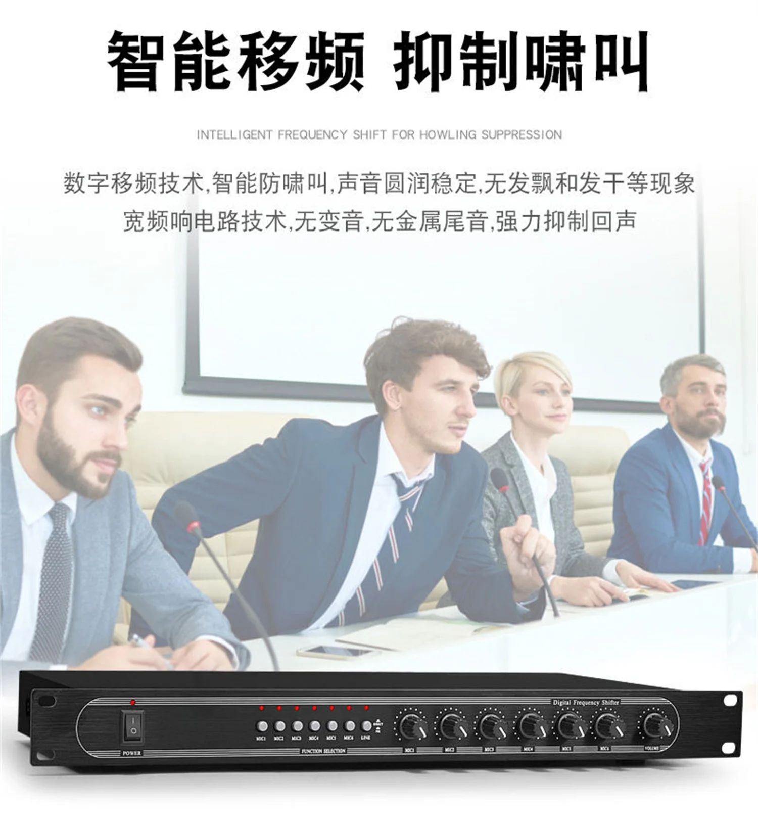 GAX-SM2600 Conference frequency shifter 6-way microphone input feedback suppressor conference engineering system anti-whistling