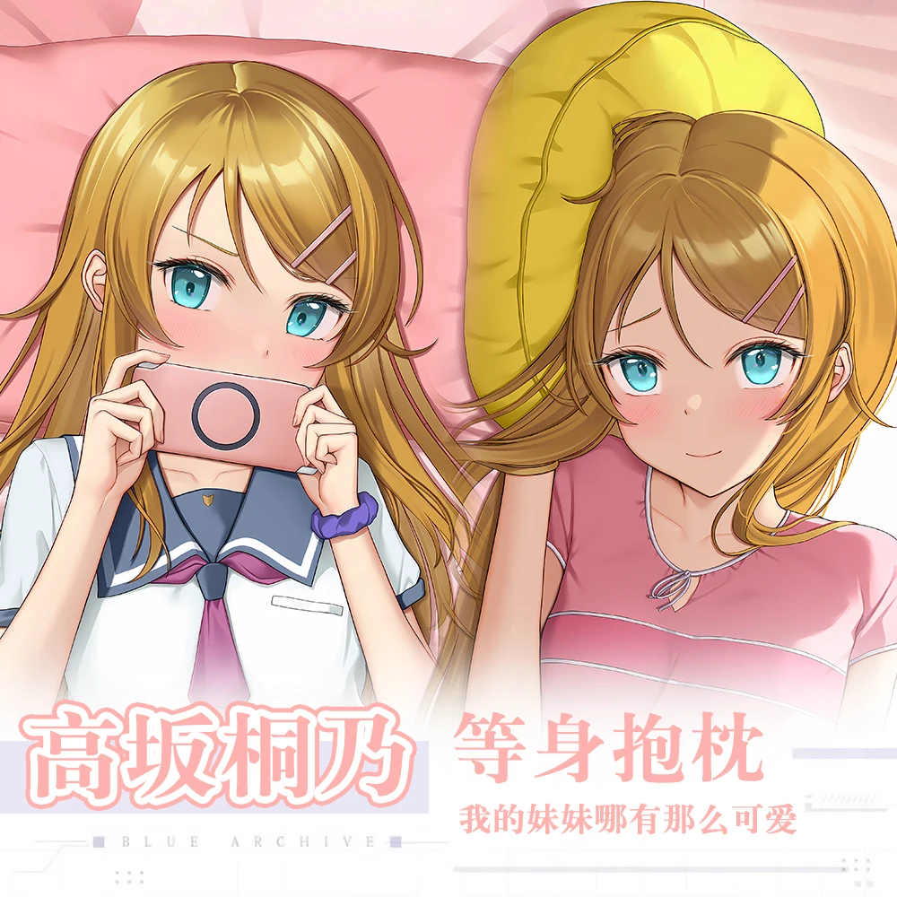 

Anime My Little Sister Can't Be This Cute! Kousaka kirino Dakimakura Hugging Body 2WAY Pillow Case Cover Cushion Bedding QN