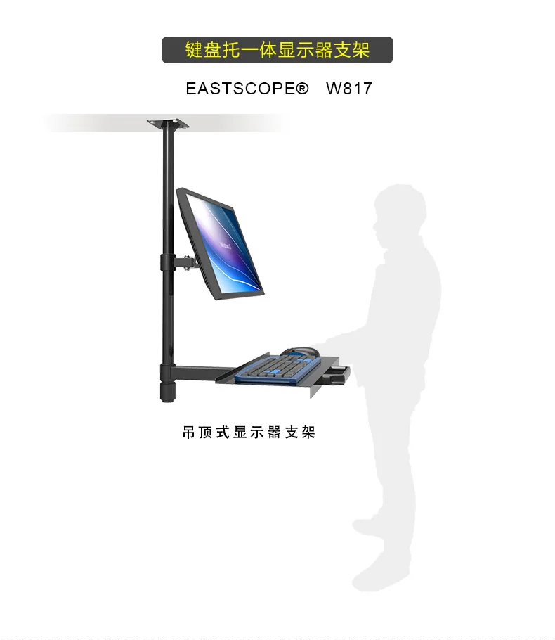 Customized Ceiling Mount Sit-Stand Workstation Full Motion Monitor Keyboard Holder Assembly Line Work Station W817