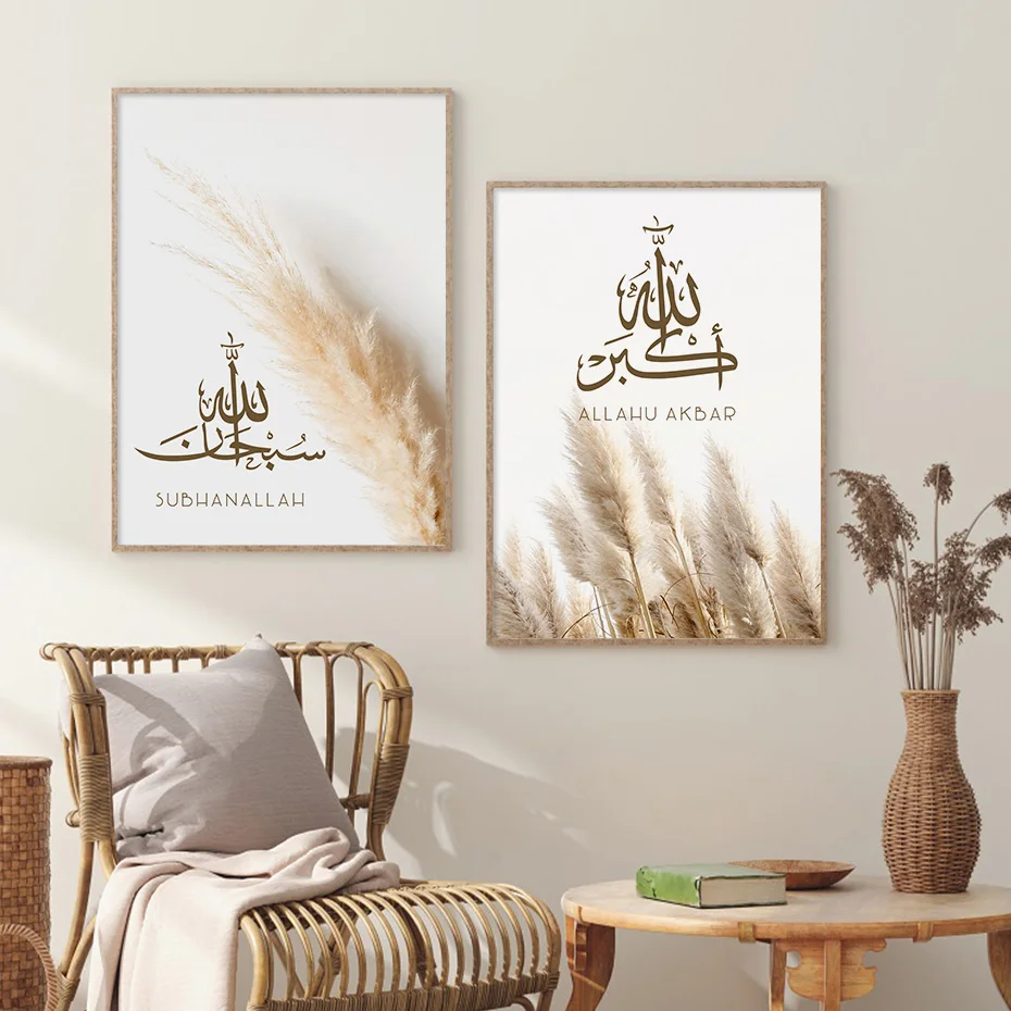 Islamic Wall Art Frameless Islamic Subhan Allah Pampas Grass Beige Posters Wall Art Canvas Painting Pictures Modern Living Room Decor 3pcs