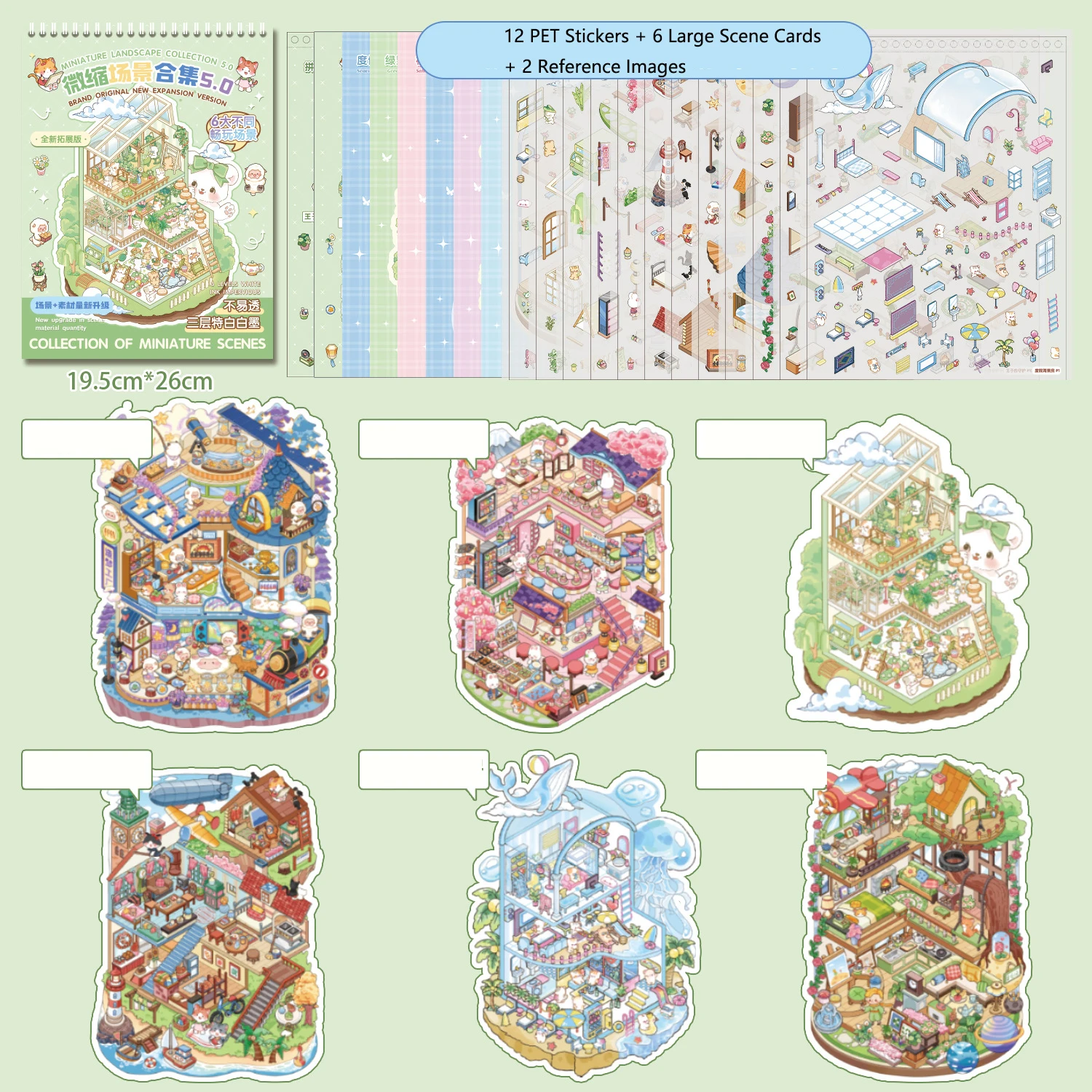 미스터 페이퍼 미니어처 장면 스티커북 미스트라이트 타운 5.0 시리즈 + 핀셋 세트 ? 귀여운 스타일 DIY 3D 하우스 조립식 콰이엇북