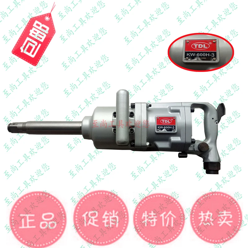 

TDL Tongda Lianda wind gun 1 inch pneumatic wrench 12423 KW-600H-3