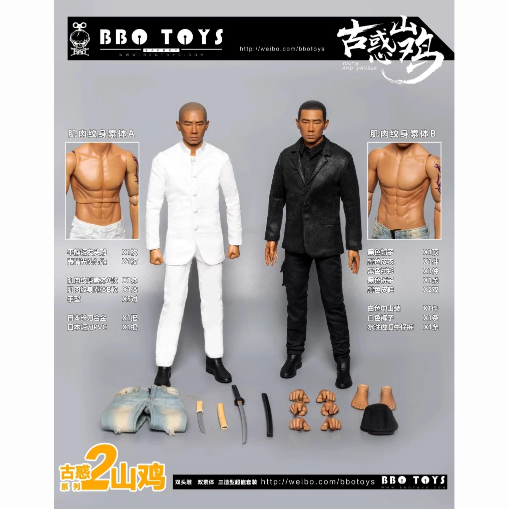 

Товары, 100% оригинальные BBOTOYS GHZ02 Shan Ji YOUTH AND опасность, 1/6 Аутентичные модели персонажей из фильма, коллекционная художественная игрушка в подарок