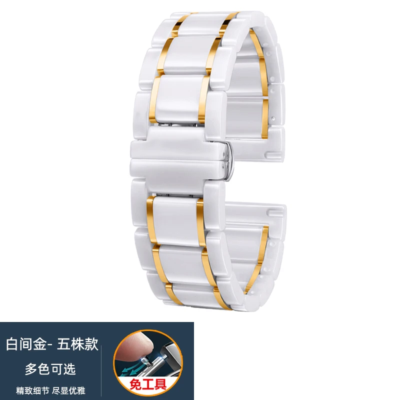 Ceramic Watch Strap with Bracelet Design