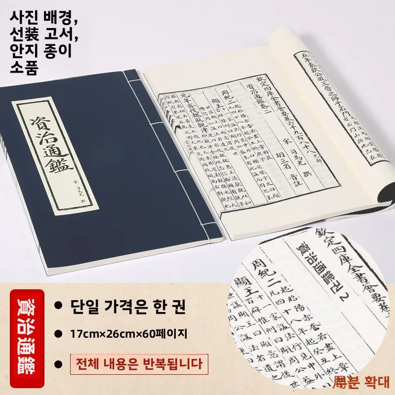 앤틱 스타일 책 소품, 사진 촬영, 댄스, 영화 촬영, 장, 라인 바운드 북, 중국 전통 의상 액세서리