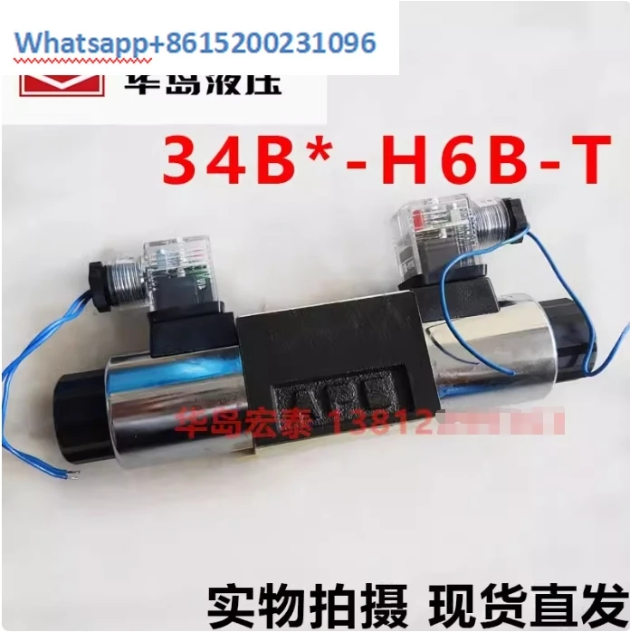 

Shanghai гидравлический электромагнитный клапан 34BH-H6B-T 34BO 34BM 34B0 от BN BC BK BJ