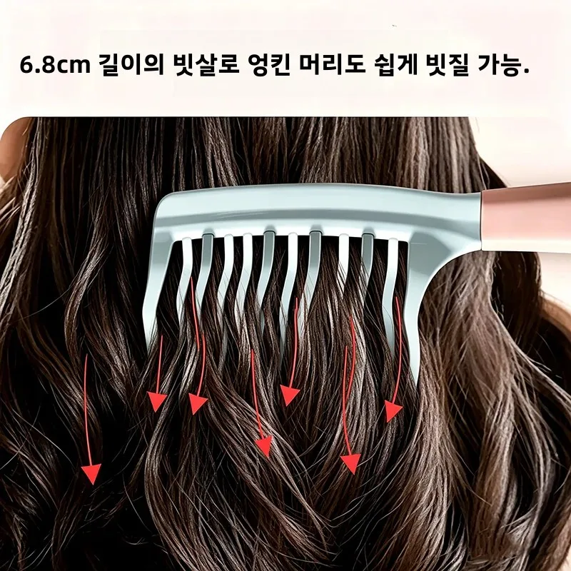 긴 컬과 볼륨감 있는 스타일을 위한 1PC 듀얼 와이드 톱니 헤어 빗 곱슬머리 관리 및 가정용을 위한 우아한 헤어 케어 도구
