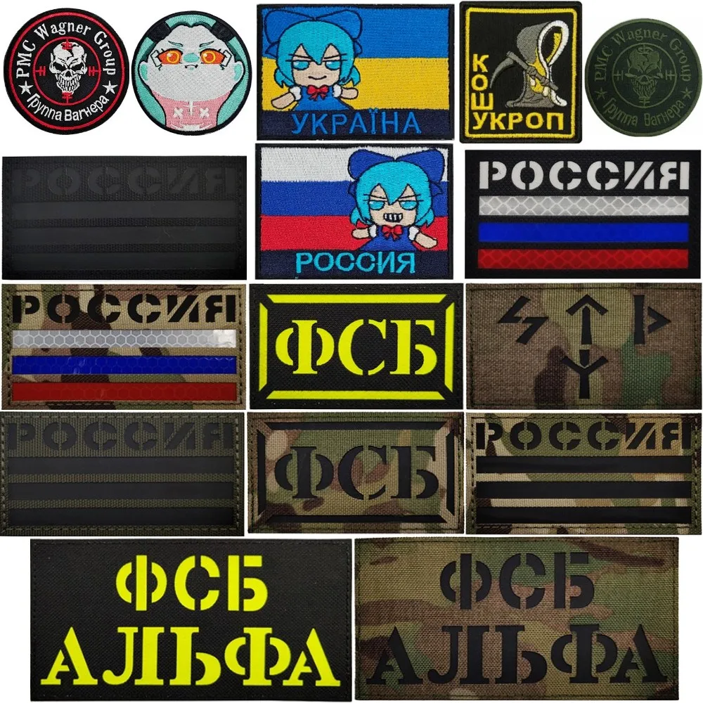 KGBNordicRuneReflectionPatchesMilitaryArmbandRussianFlagPatch