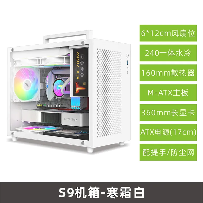 S9 şasi M-ATX bilgisayar masaüstü boş kasası beyaz 240 su soğutmalı yanları şeffaf taşınabilir mini masaüstü