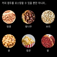 Electric Coffee Bean Roaster Coffee Baked Peanut Beans Baking Stove Popcorn Make Dryer Roasting Machine Grain Drying 5