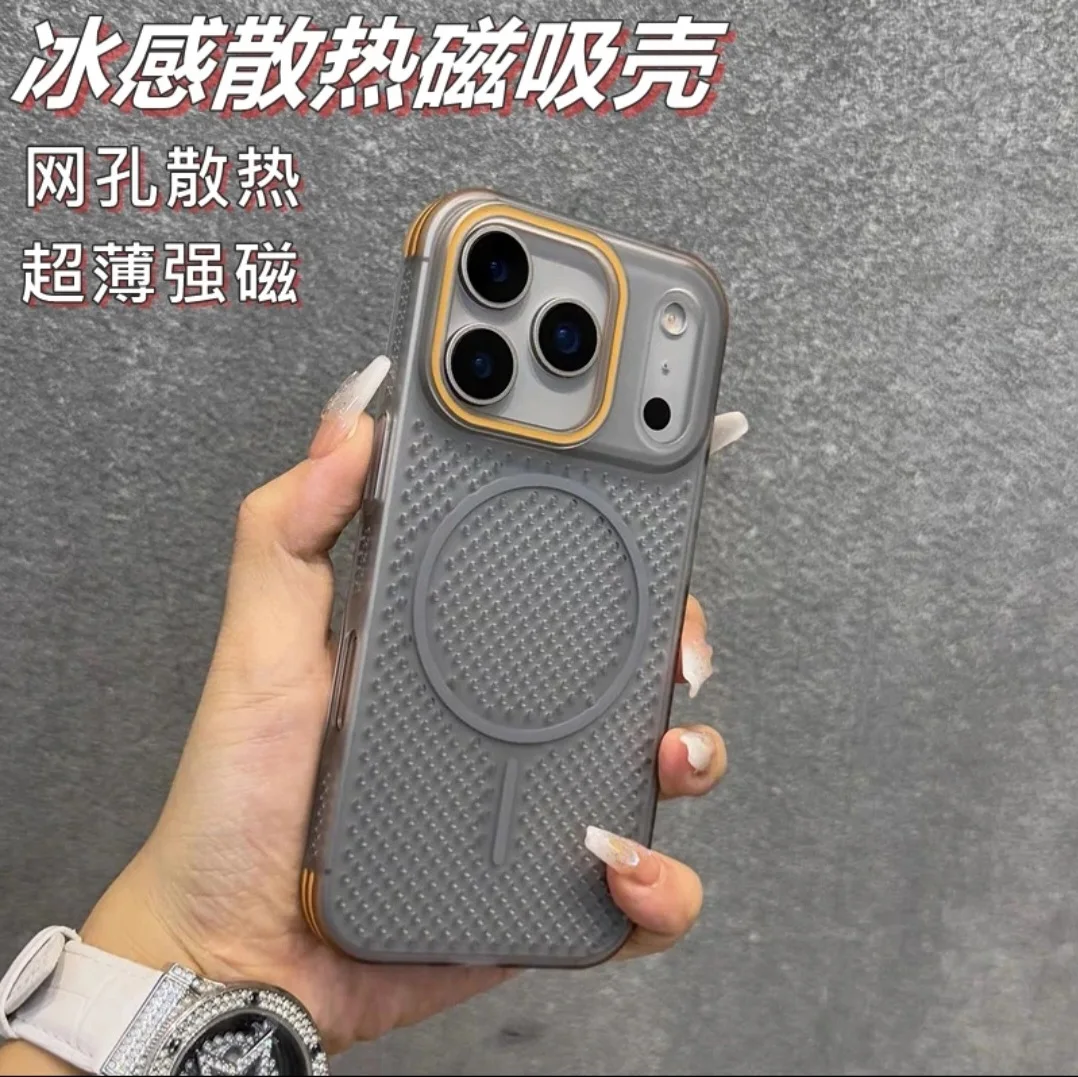 Ultra-Thin Breathable Heat Dissipation Magnetic Frosted Anti-Drop Summer Phone Case