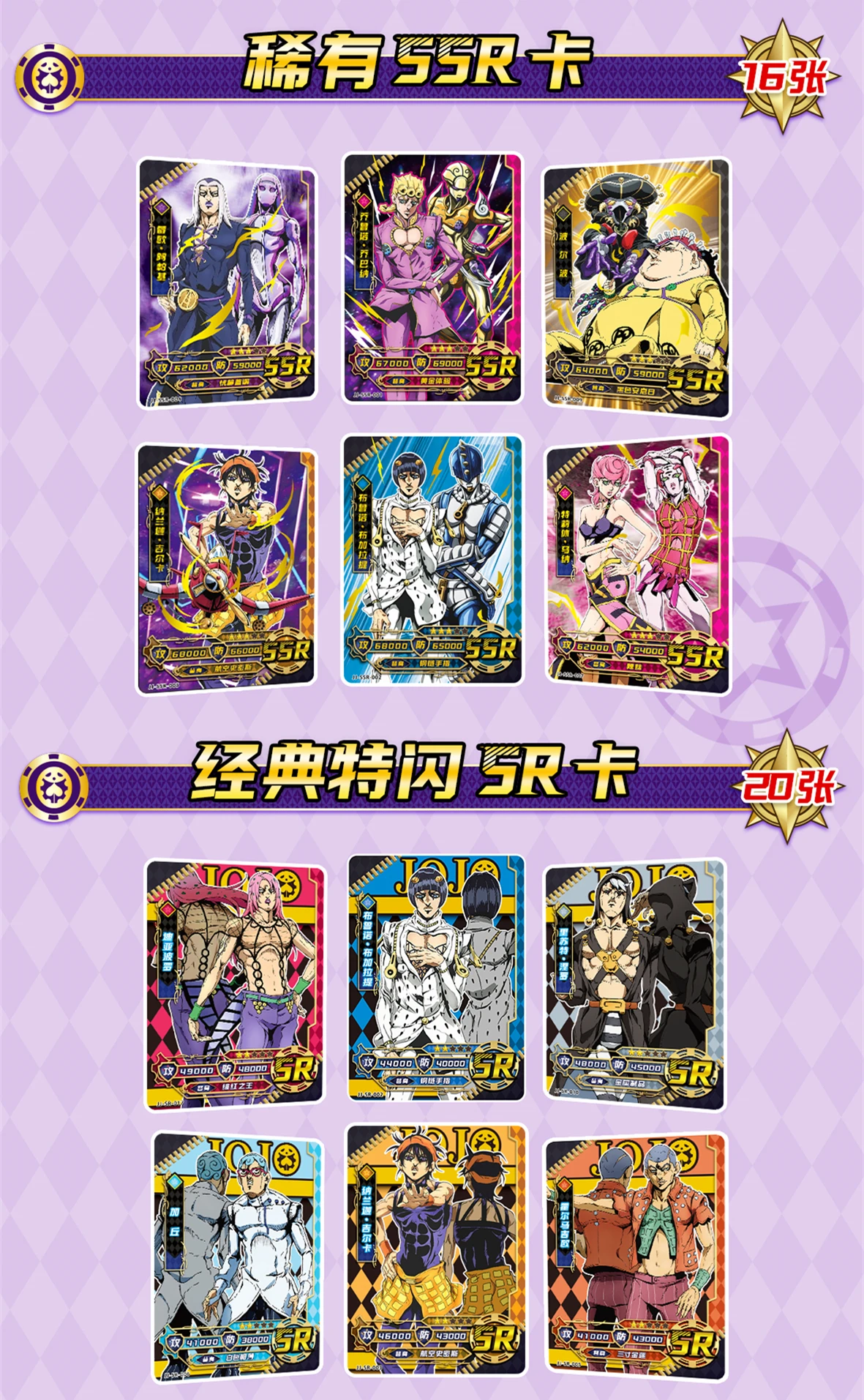 Same Day Shipping Jojo s Bizarre Adventure Collectible Trading Cards 