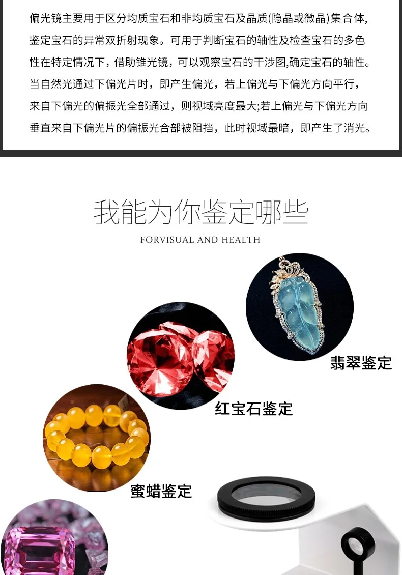 Description Picture 4 of itemDesktop Dual-Light Polarimeter (Yellow-White LED, Interference Sphere)