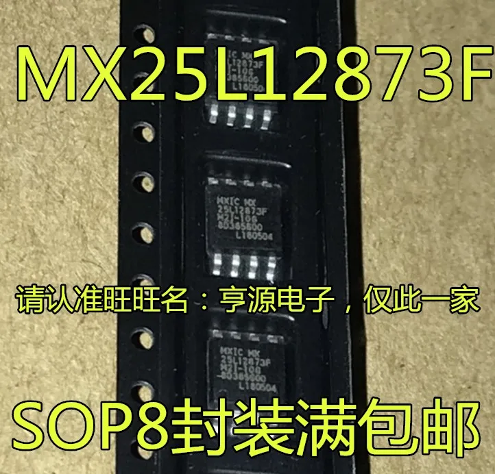 

10 шт., 100% оригинальная новая модель MX25L12873FM2I-10G 25L12873FM2I-10G, новая версия 16 Мб