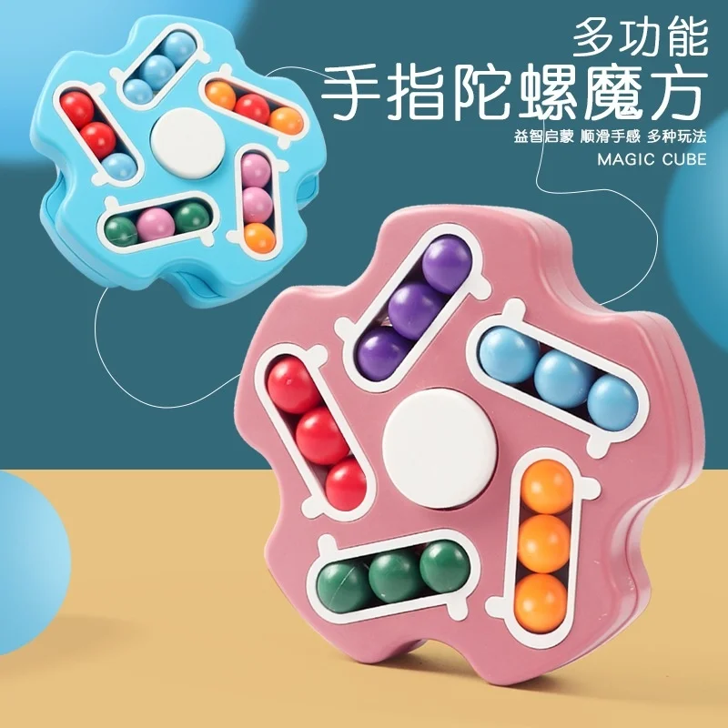 Kindergarten magic group small magic bean toys rotating plane ball top fingertips Hamburg Magic Cube Magic Bean puzzle