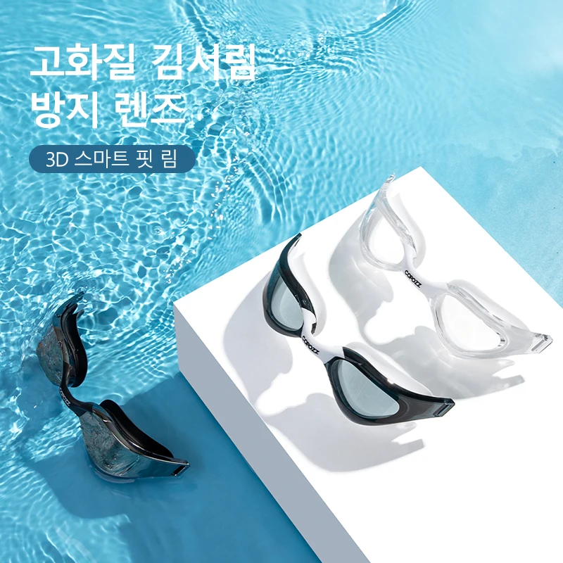전문가용 HD 김서림 방지 수영 고글, 자외선 차단 안경, 대형 프레임, 실리콘 수영 안경, 남성 및 여성용