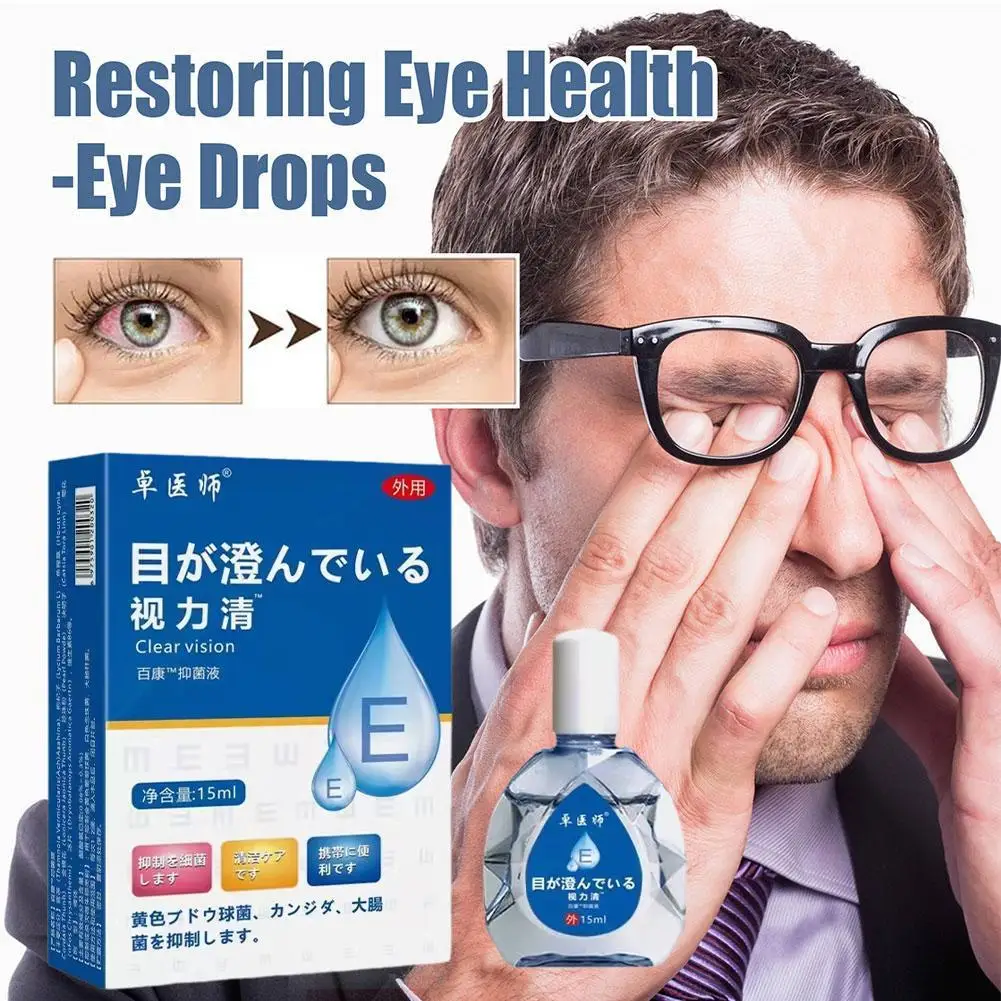 15ml Clear Vision Eye Drops Eye Treatment Discomfort Drops For Blurred Vision Cure Dry Eyes Cloudy Eyeball Shadow Removal