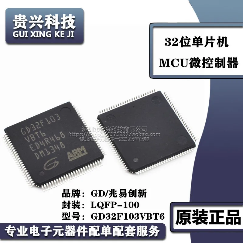 

GD32F103VBT6 Package LQFP-100 Microcontroller MCU MCU Chip IC