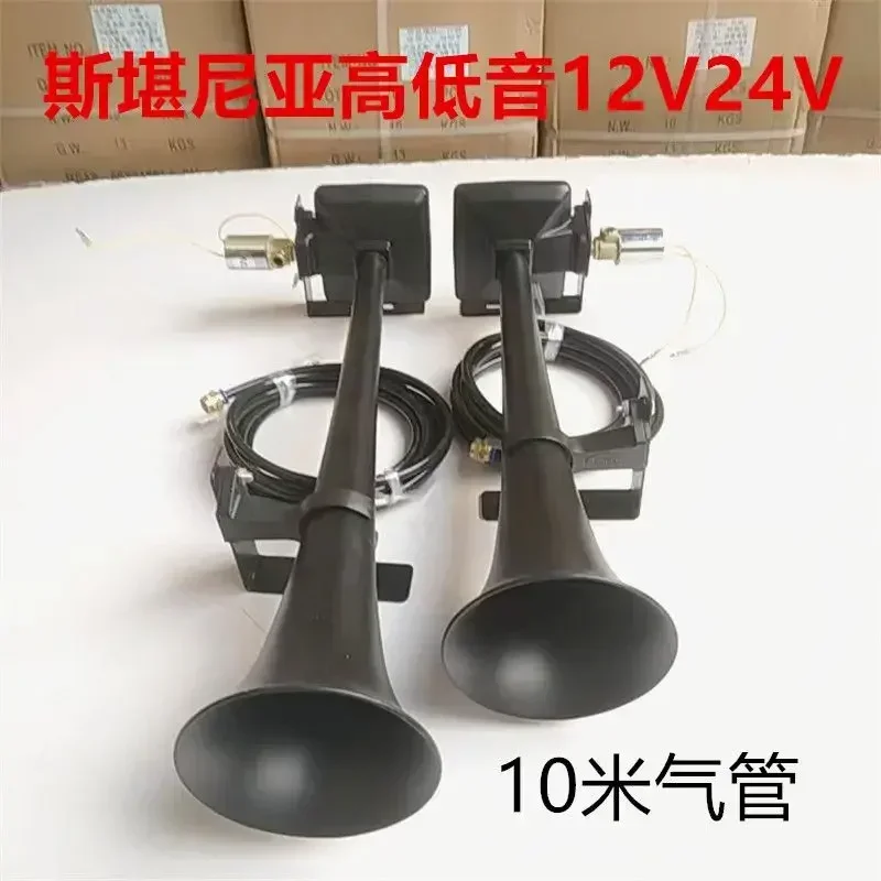 유용한 오리지널 12V 24V 에어혼, 스카니아 트럭용, 대용량 초강력 방수 에어혼, 화물차 트럭 차량용
