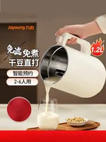 Joyoung – machine à lait de soja multifonction automatique, 220V, sans filtre, sans cuisson, mélangeur domestique DBC 1