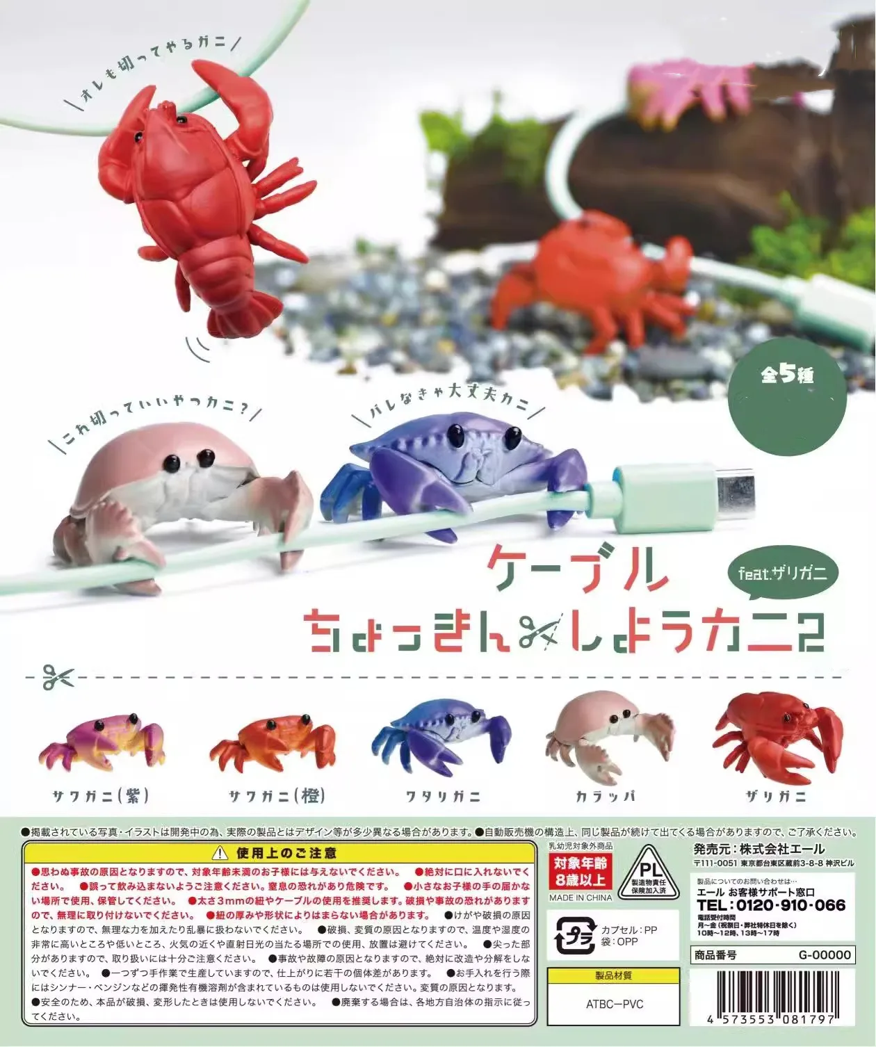 Twisted egg crab companion clamp wire ornament