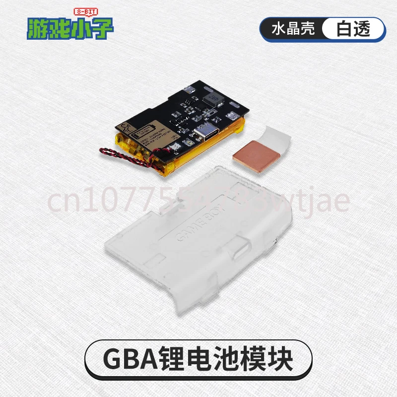 GBA Lithium Battery Module Rechargeable Battery Type-C Interface Gameboy Nintendo Gaming Machine Upgrade While Playing