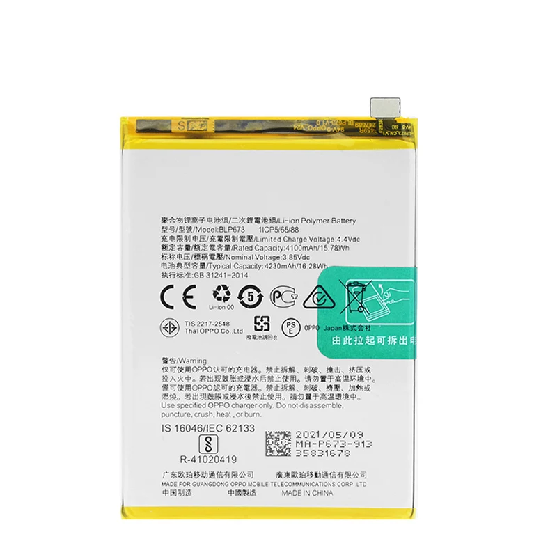 新4230 2600mah BLP673携帯電話のバッテリーoppo A31 A5 AX5 A7 AX7 A8