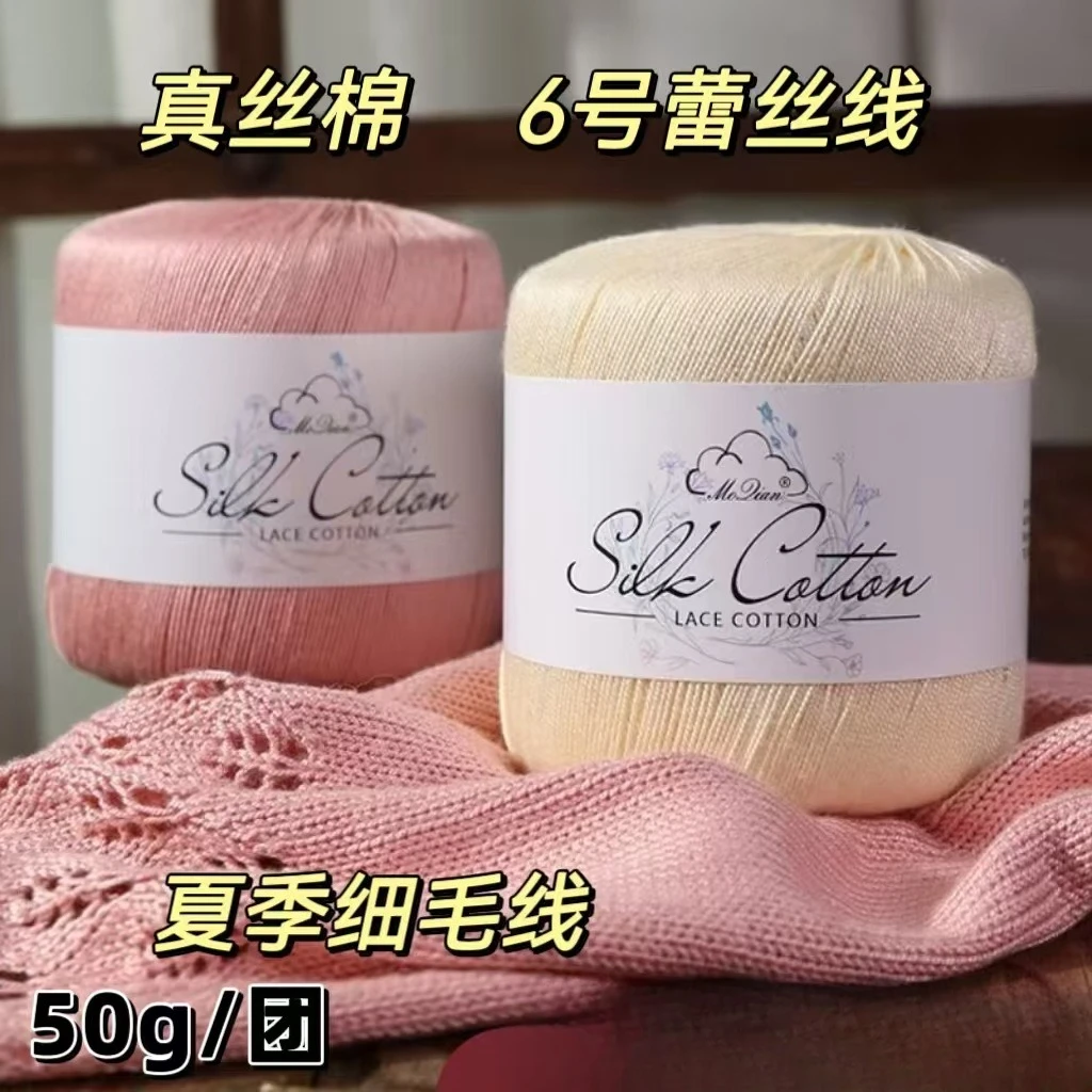 500g 10개입 여름용 실 리얼 실크 코튼 버드 실크사 6호 레이스 두꺼운/얇은 크로셰 실 수제 DIY 숄 가디건 스커트용