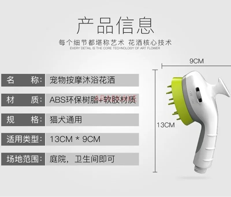 Dog shower, pet shower, massage, shower head, universal flushing device for cats and dogs with switch, handheld shower