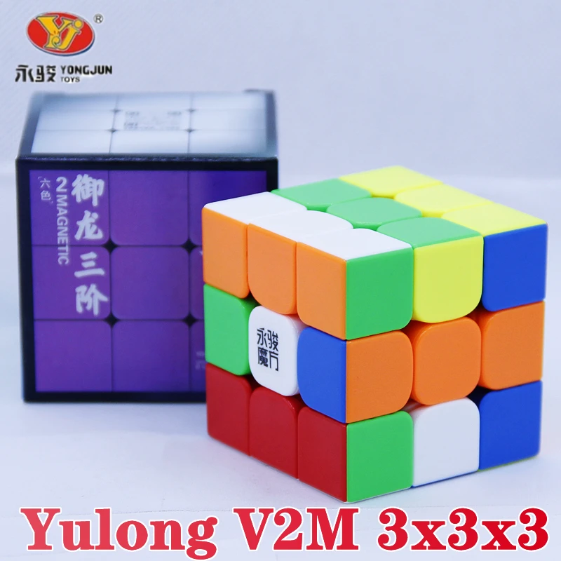 Магнитный куб YongJun Yulong 2M 3x3x3 скоростной пазл yongjun YJ YuLong 2m 3x3 образовательные