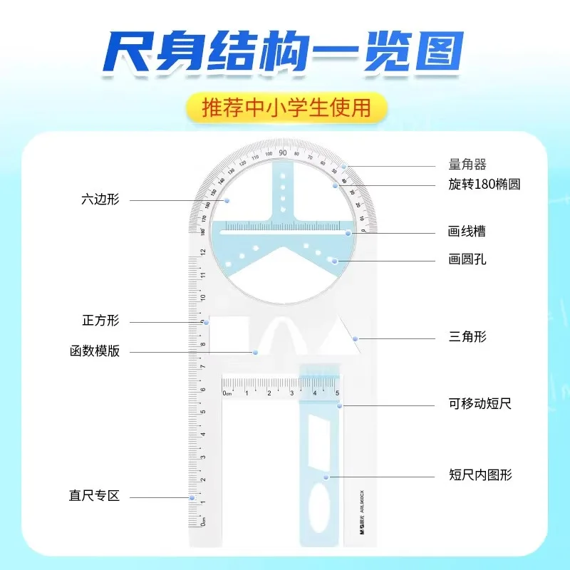 M&G Multi-Function Sliding Template Ruler Primary & Secondary School Mathematics Geometry Drawing Template Ruler Sliding Drawing