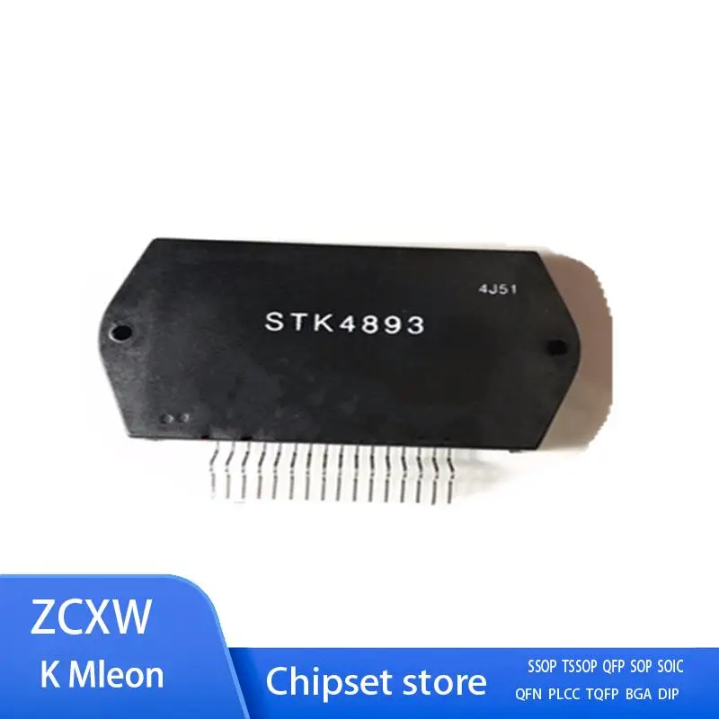 

1PCS-2PCS/LOT STK4893 SIP