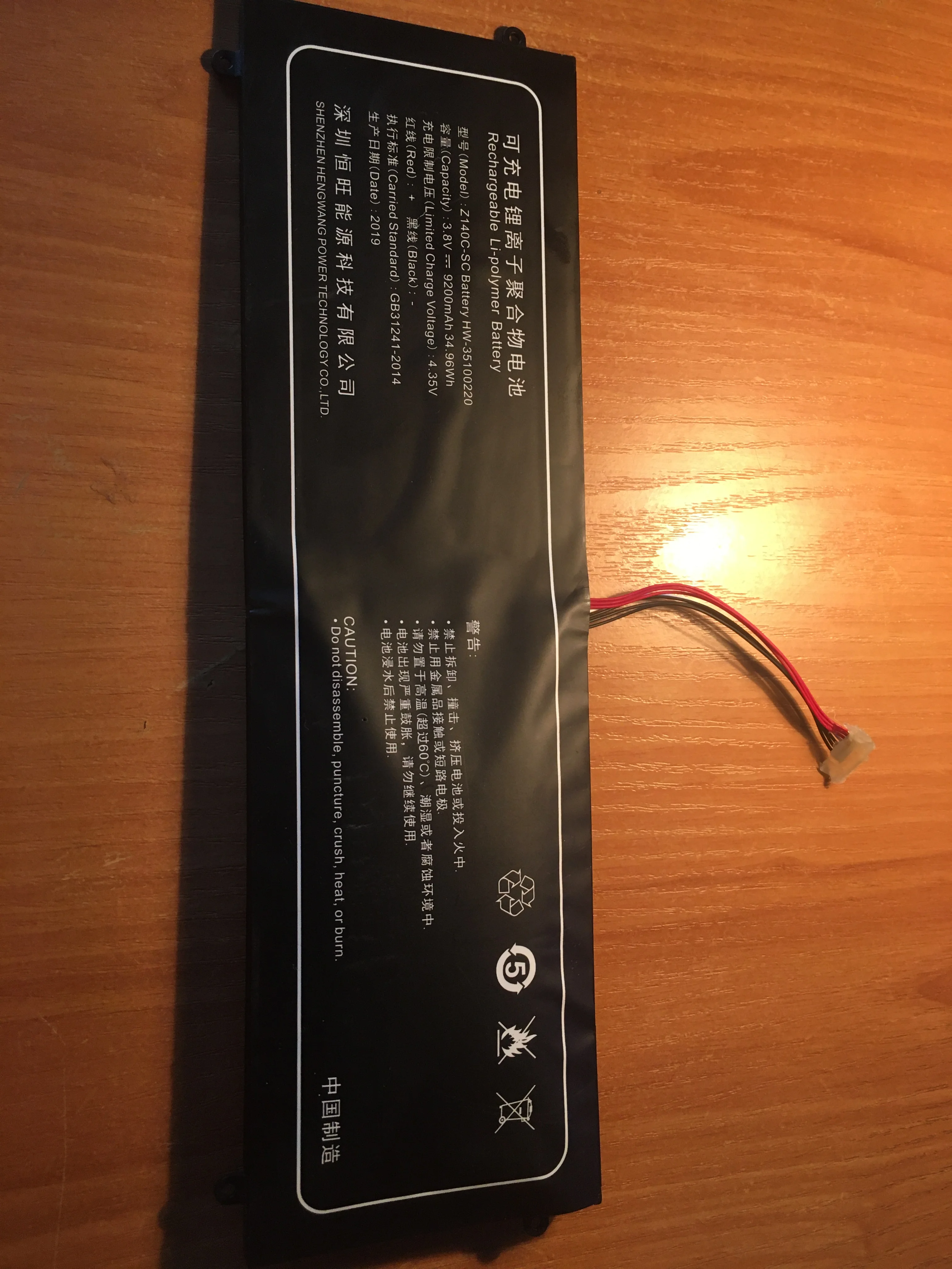 

Новый аккумулятор для Jumper EZBook A5