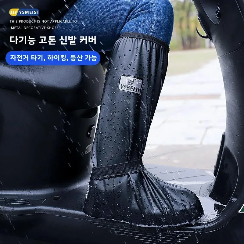 두꺼운 하이튜브 레인부츠 커버 방수 미끄럼 방지 남성용 아웃도어 내마모성 휴대용 가정용 데일리용
